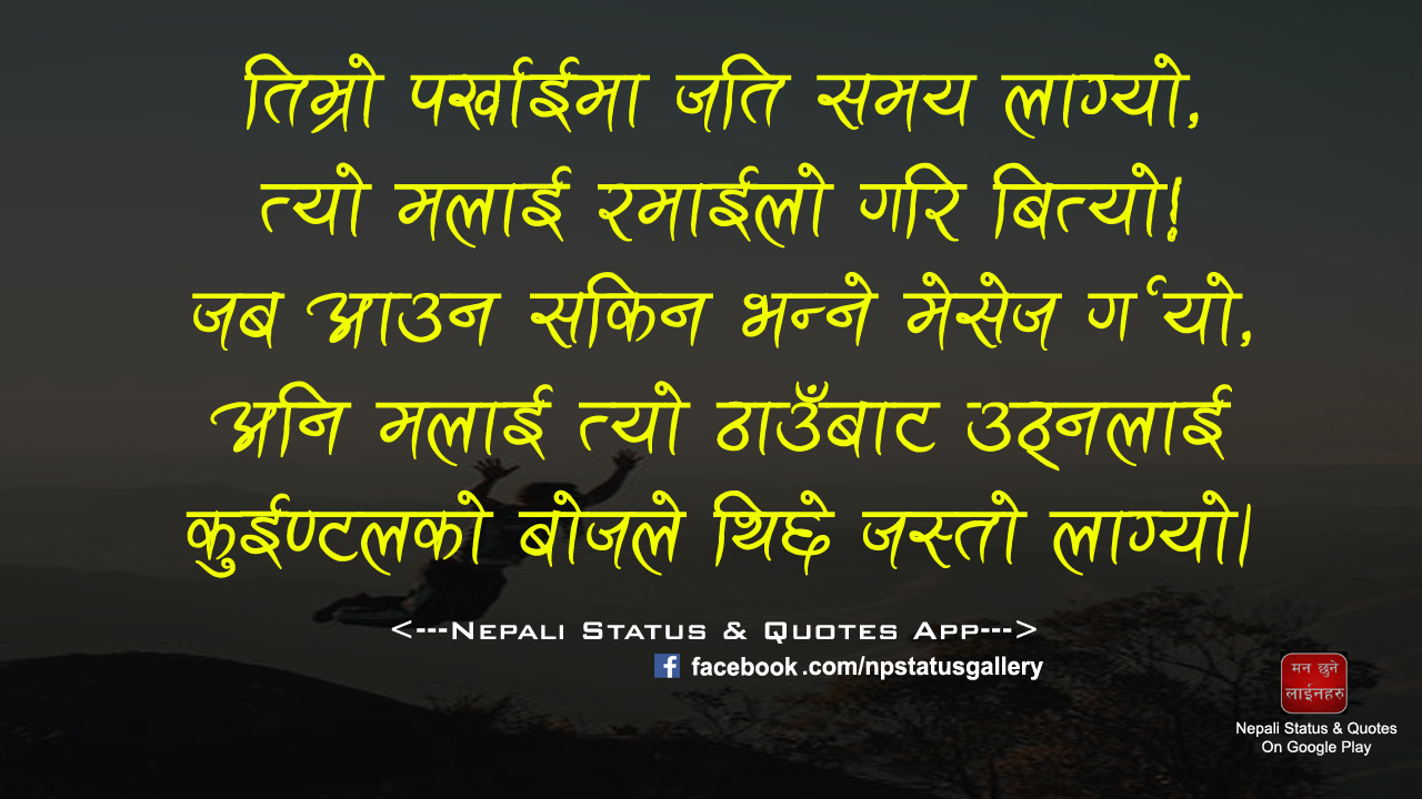 Nepali Status and Quotes – Nepali New Year Wishes | Purbeli Note