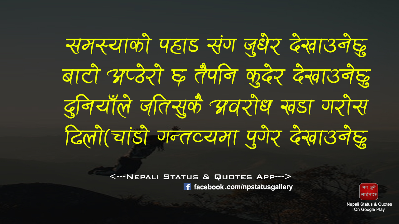 Nepali Status and Quotes – Nepali New Year Wishes | Purbeli Note